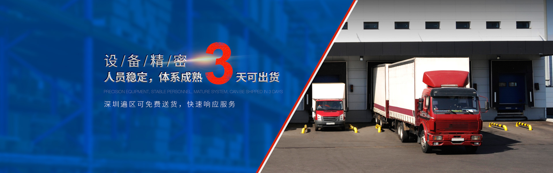 設(shè)備精密，人員穩(wěn)定